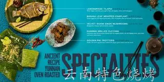 Water Song Yunnan Kitchen